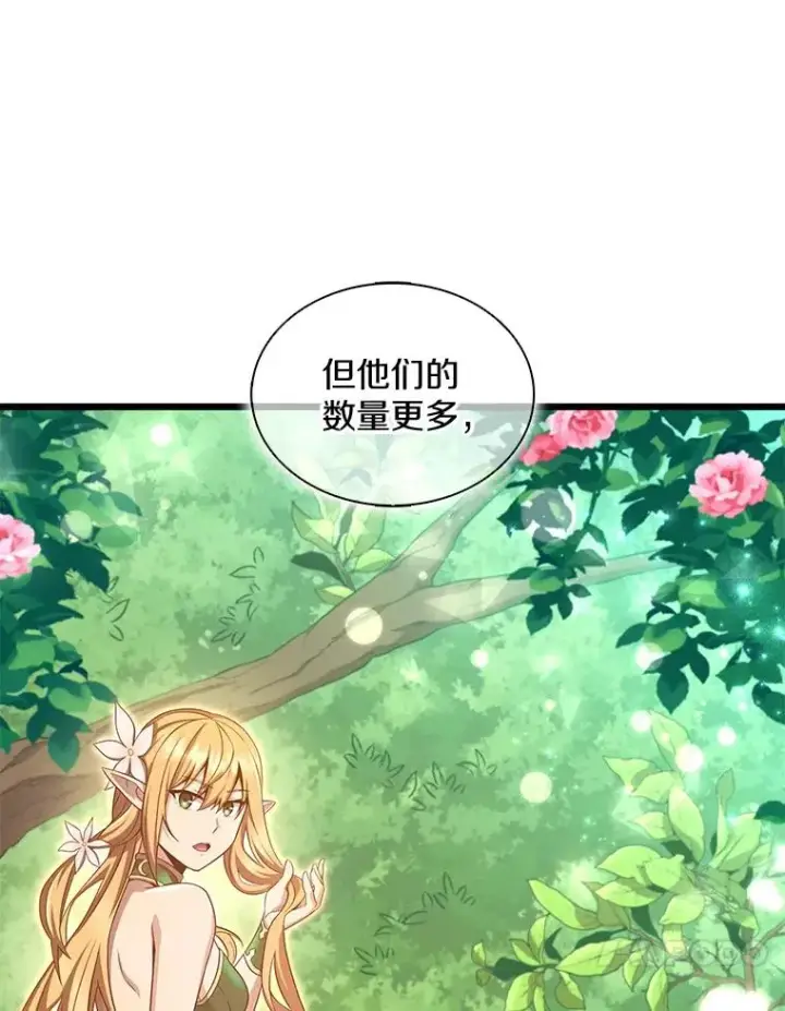 《魔弹射手》117.救世主图10