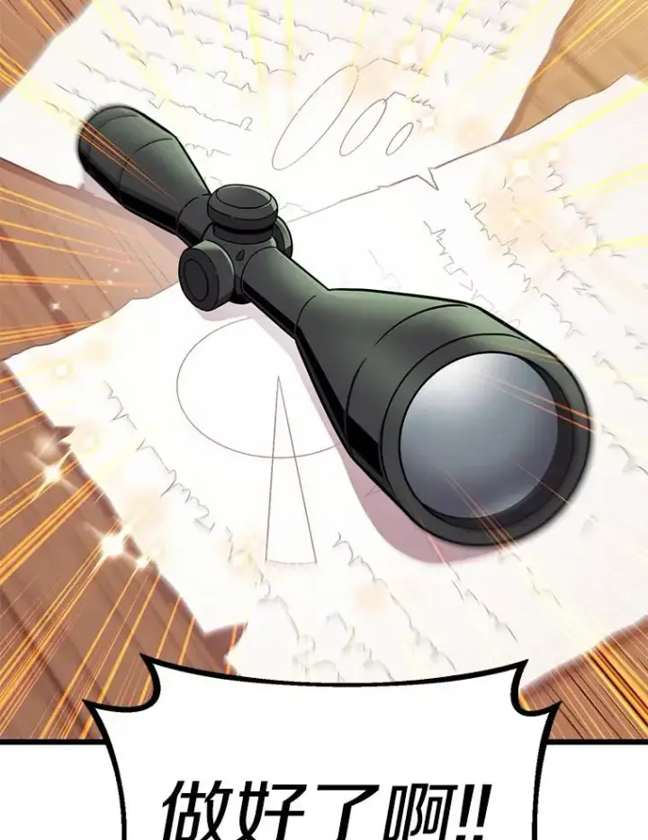 《魔弹射手》117.救世主图100