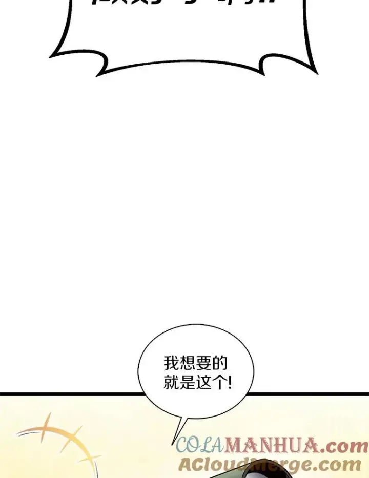 《魔弹射手》117.救世主图101