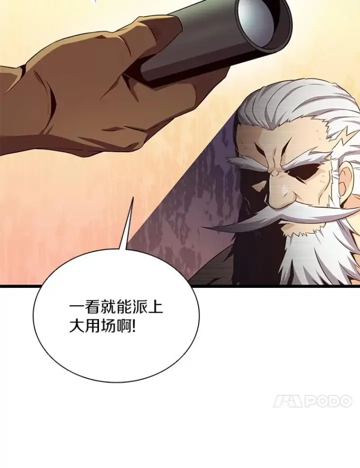 《魔弹射手》117.救世主图102