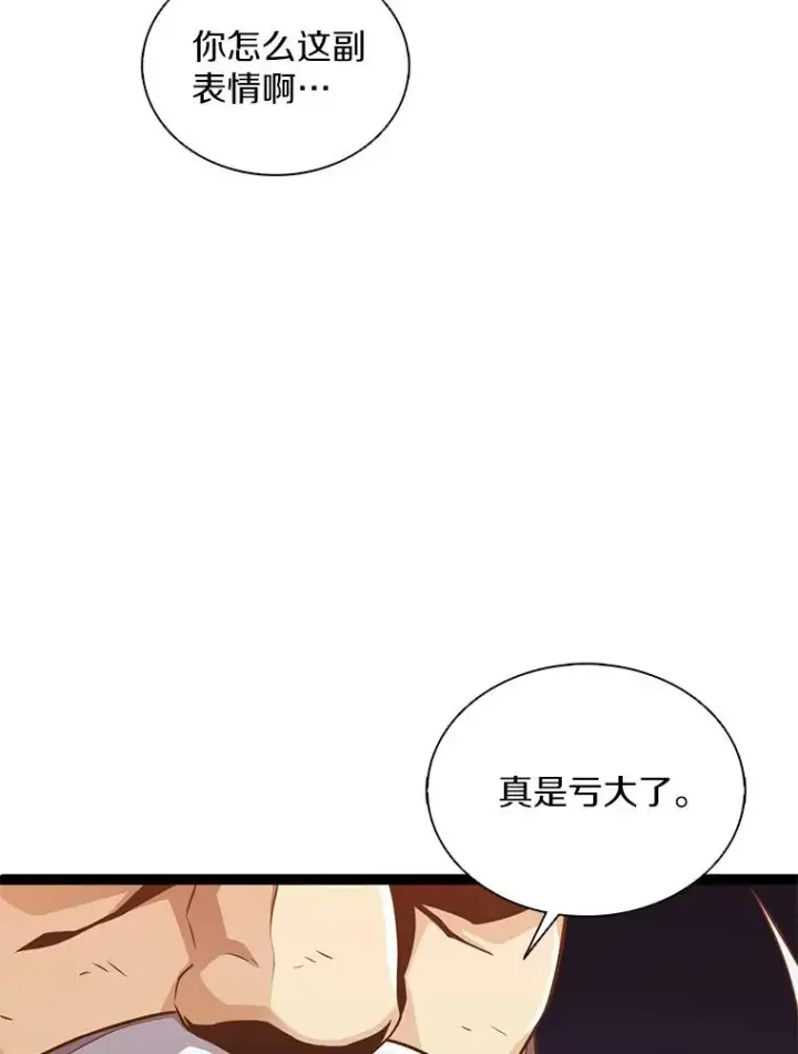《魔弹射手》117.救世主图104