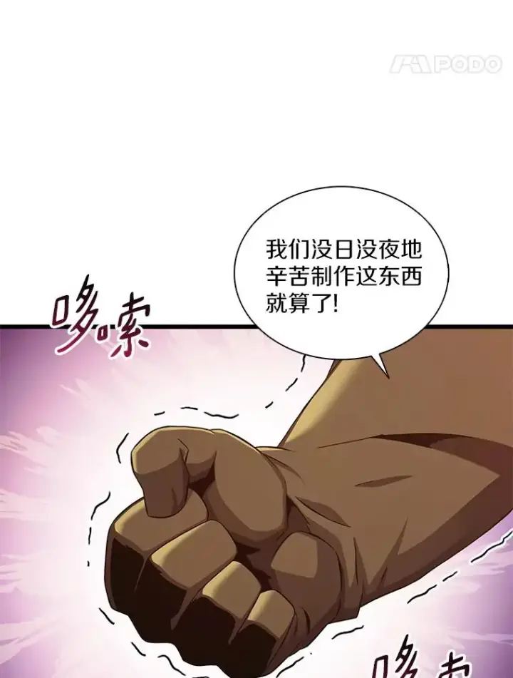 《魔弹射手》117.救世主图106