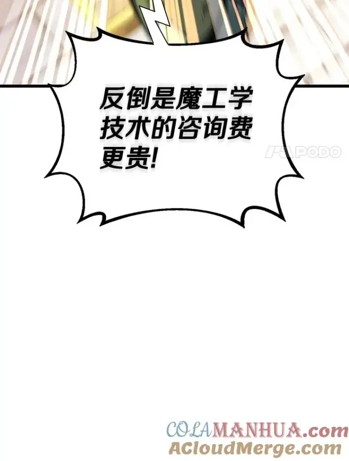 《魔弹射手》117.救世主图109