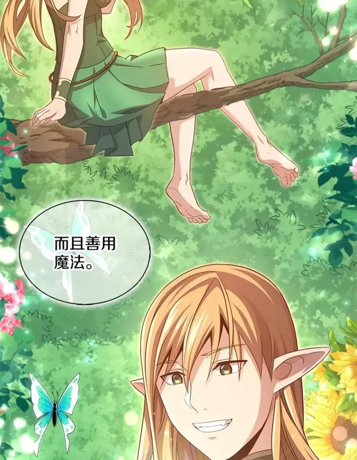 《魔弹射手》117.救世主图11
