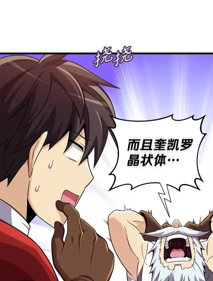 《魔弹射手》117.救世主图110