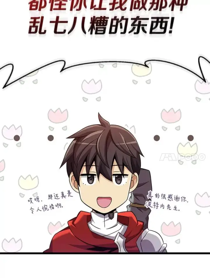 《魔弹射手》117.救世主图112