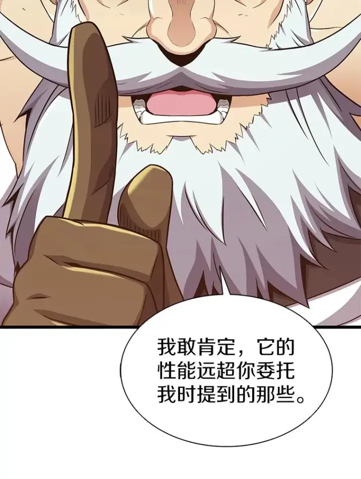 《魔弹射手》117.救世主图114
