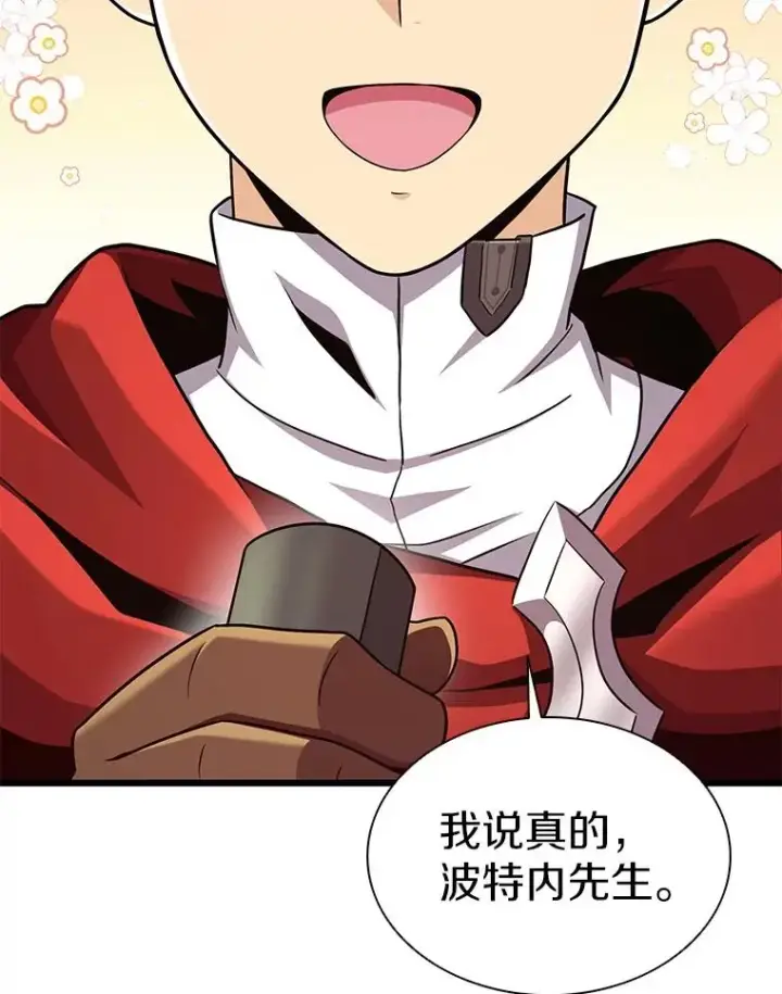 《魔弹射手》117.救世主图116