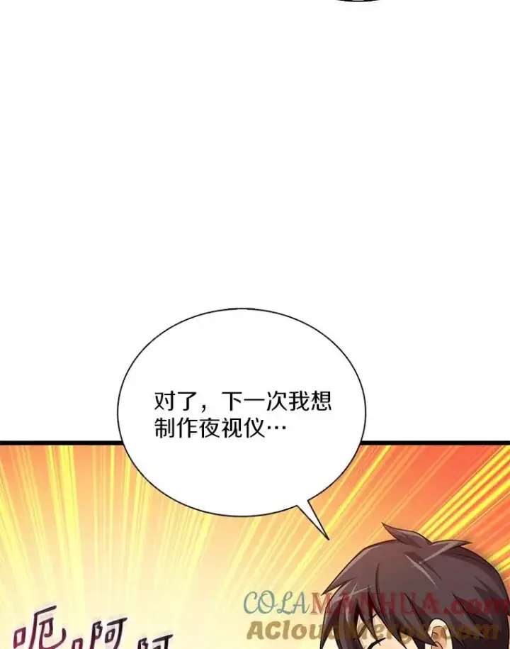 《魔弹射手》117.救世主图117