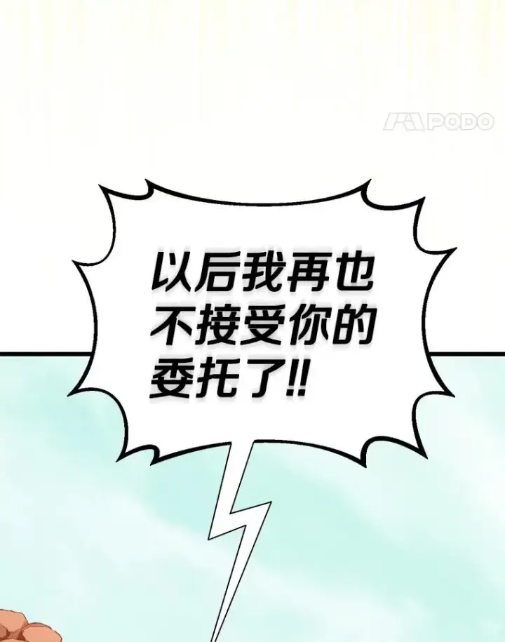 《魔弹射手》117.救世主图119