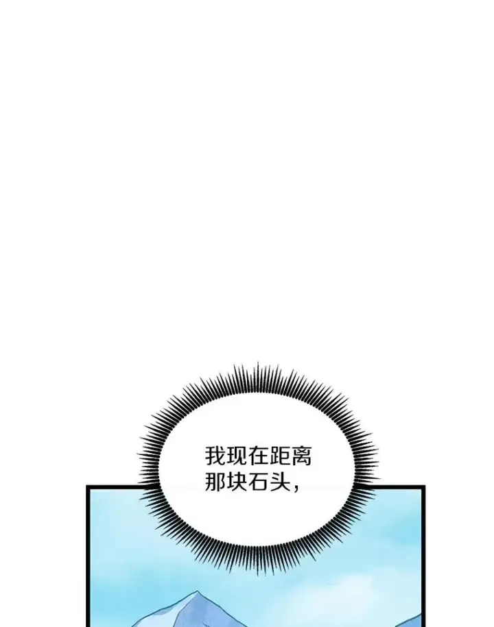 《魔弹射手》117.救世主图123