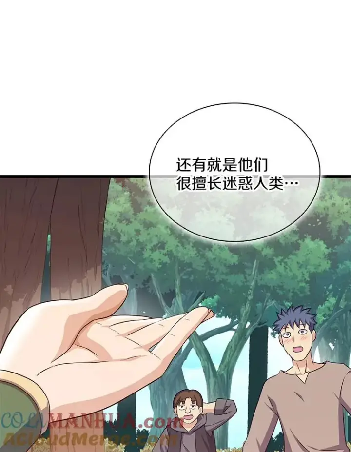 《魔弹射手》117.救世主图13