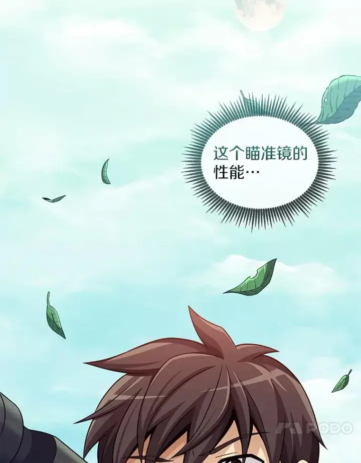 《魔弹射手》117.救世主图135