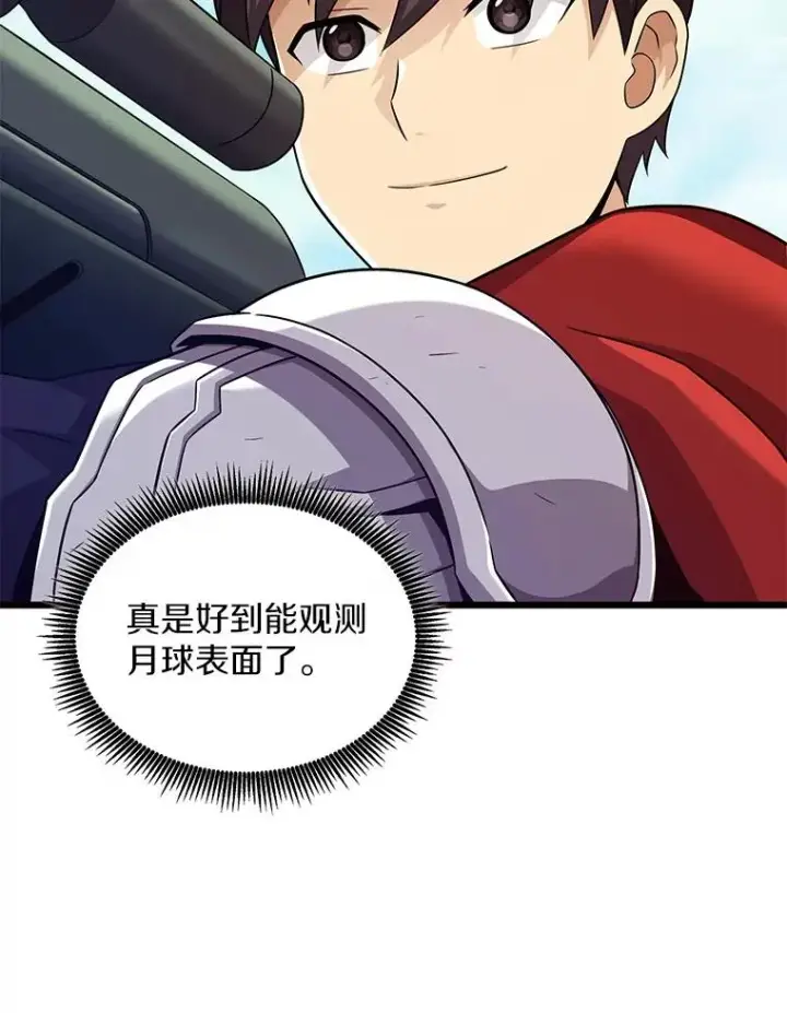 《魔弹射手》117.救世主图136