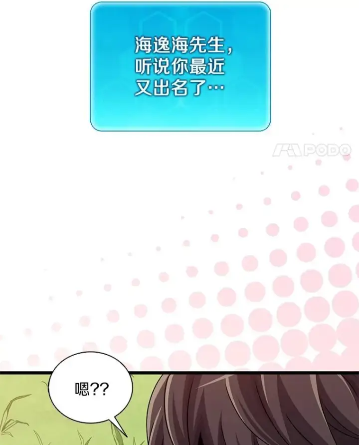 《魔弹射手》117.救世主图139