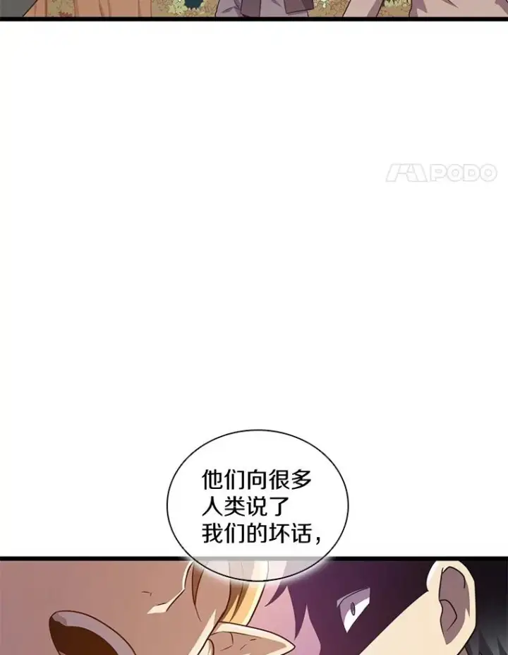 《魔弹射手》117.救世主图14