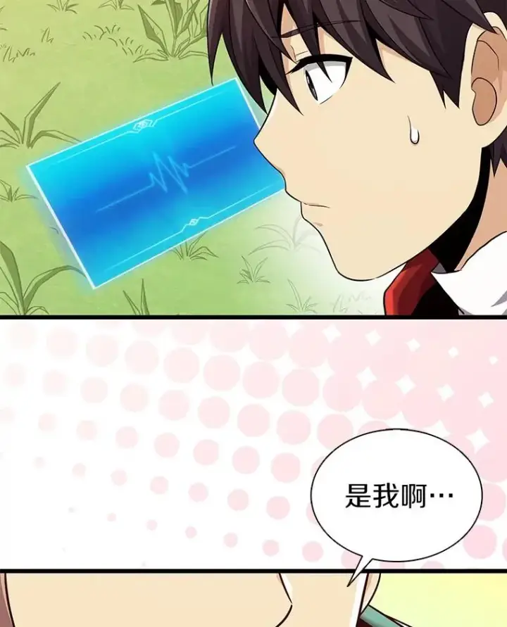 《魔弹射手》117.救世主图140