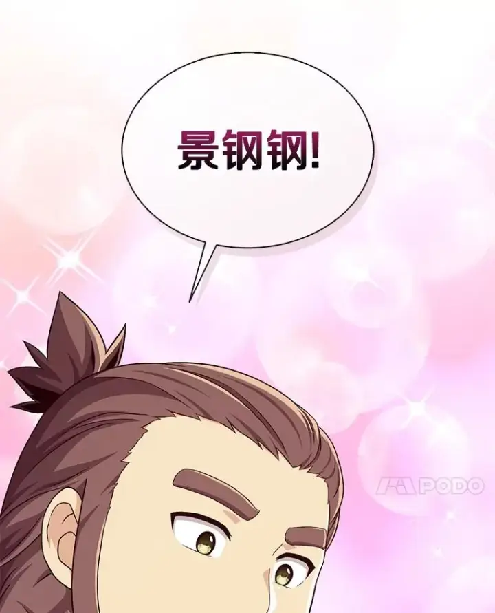 《魔弹射手》117.救世主图142