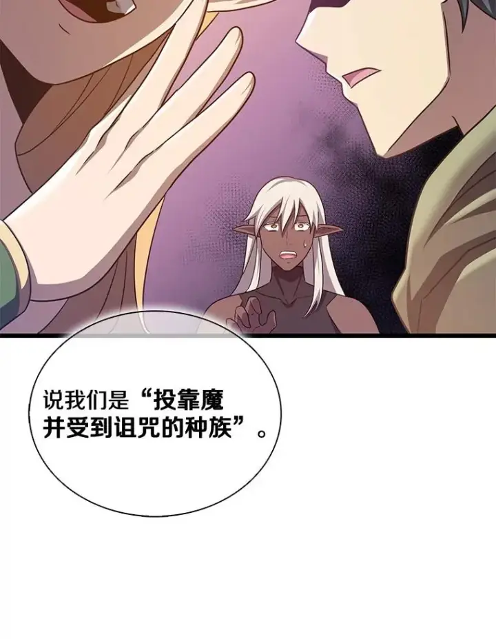 《魔弹射手》117.救世主图15
