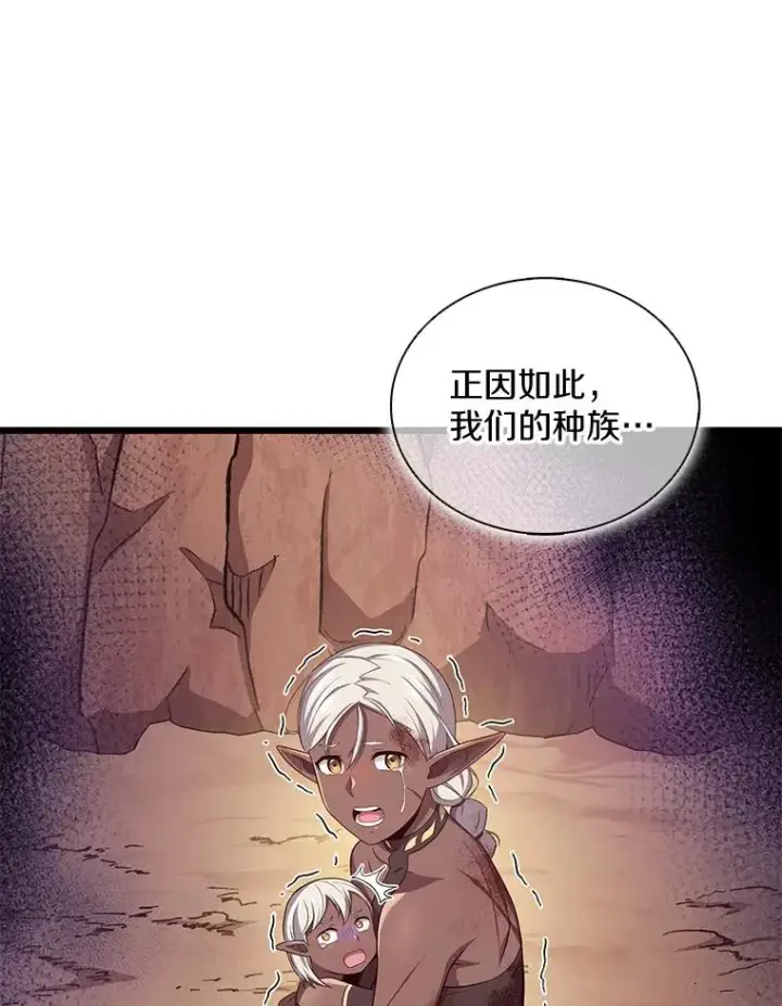 《魔弹射手》117.救世主图16