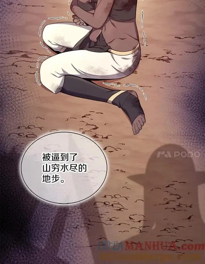 《魔弹射手》117.救世主图17