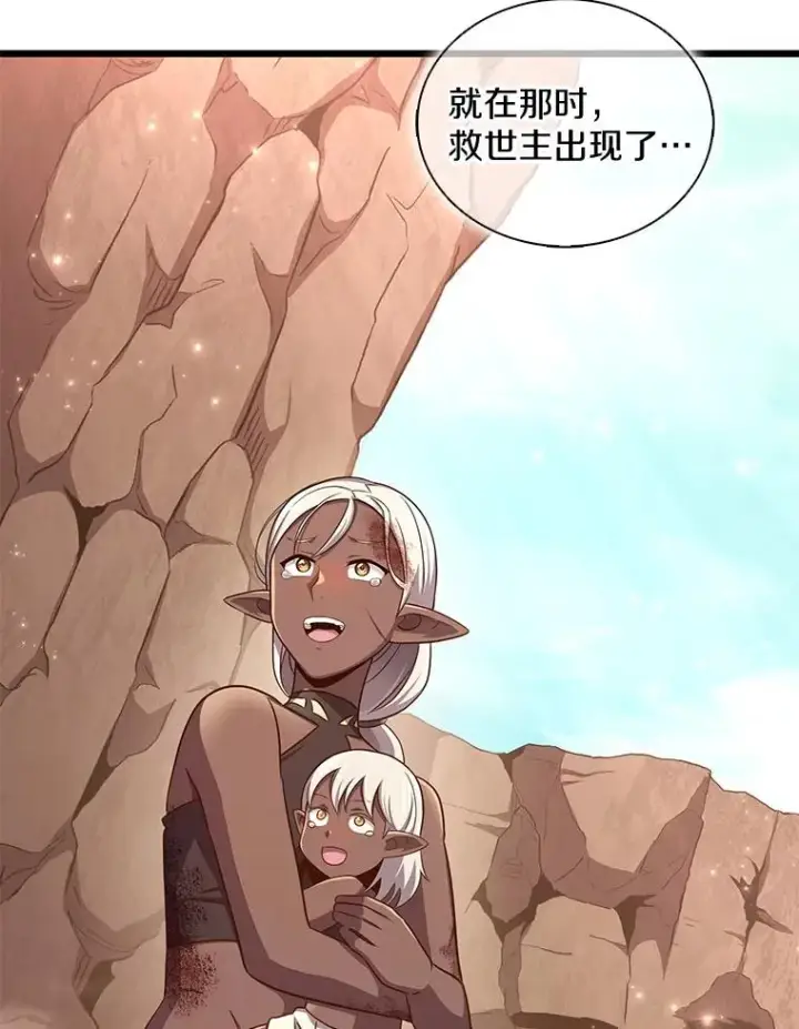 《魔弹射手》117.救世主图19