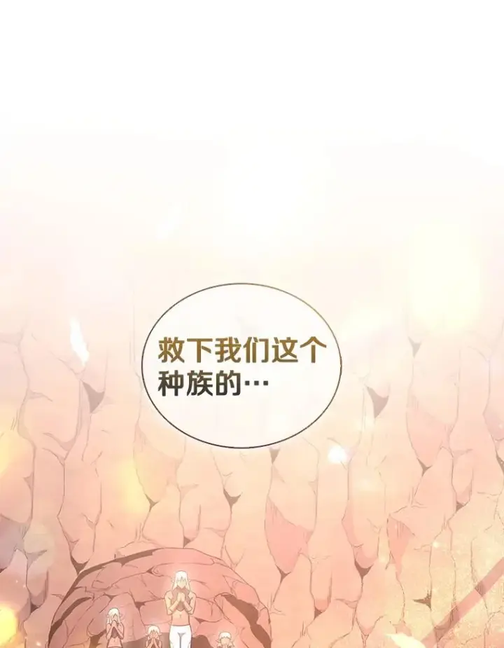 《魔弹射手》117.救世主图2