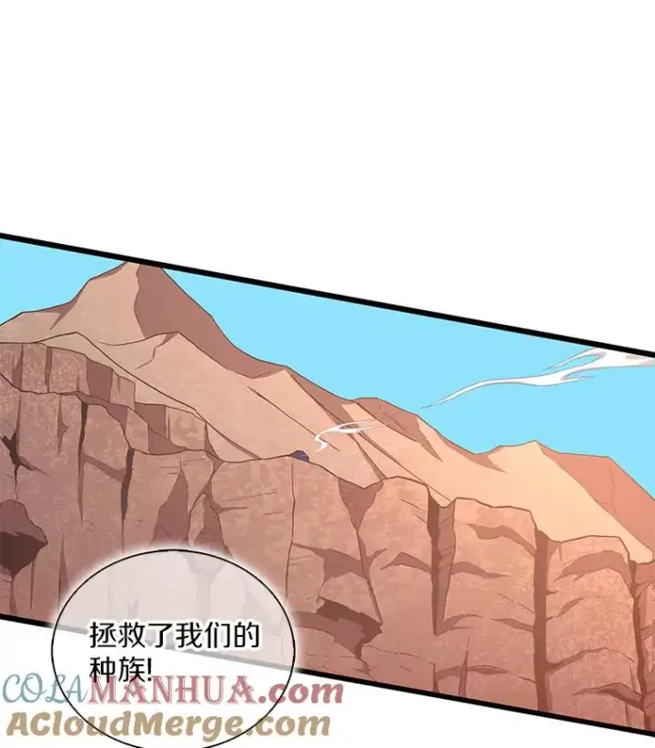 《魔弹射手》117.救世主图21