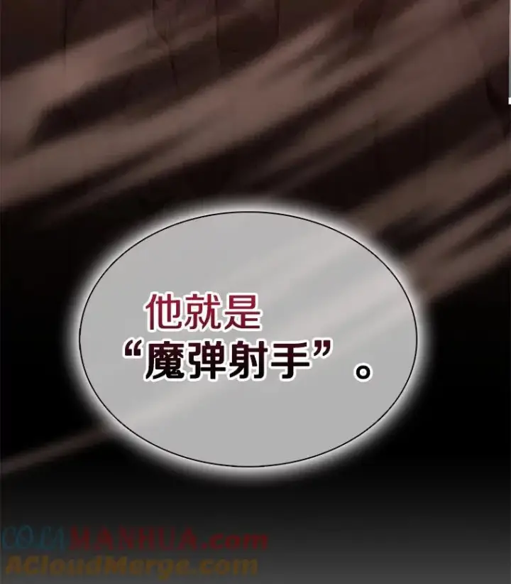 《魔弹射手》117.救世主图25