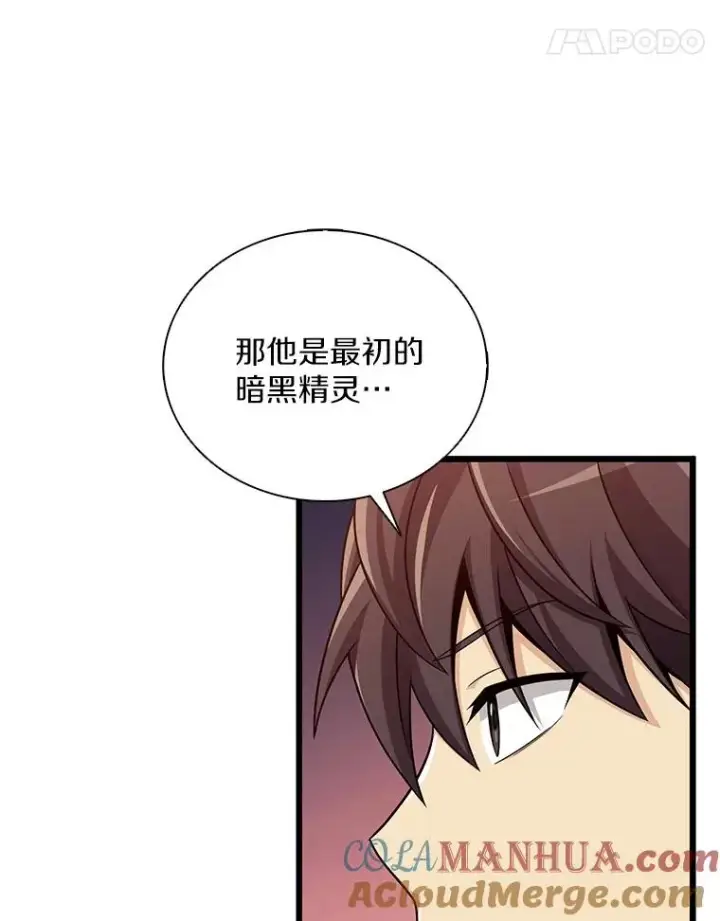 《魔弹射手》117.救世主图29