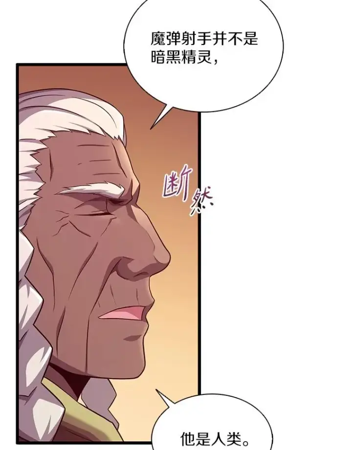 《魔弹射手》117.救世主图31