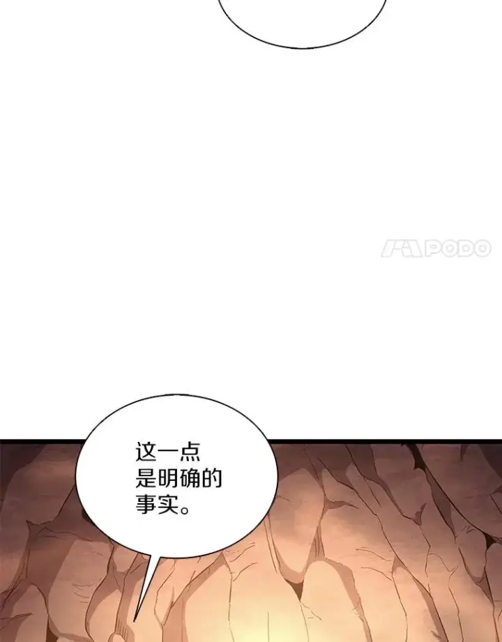 《魔弹射手》117.救世主图32