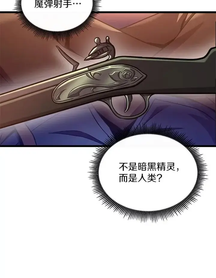 《魔弹射手》117.救世主图34