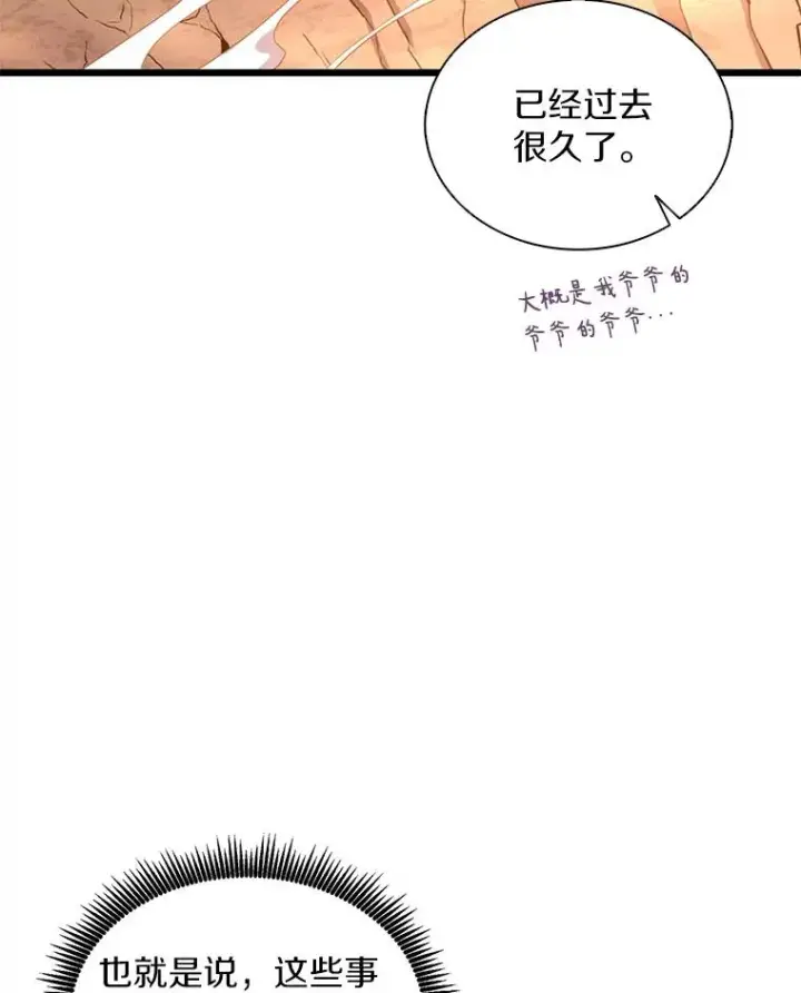 《魔弹射手》117.救世主图36