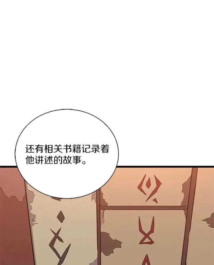 《魔弹射手》117.救世主图40