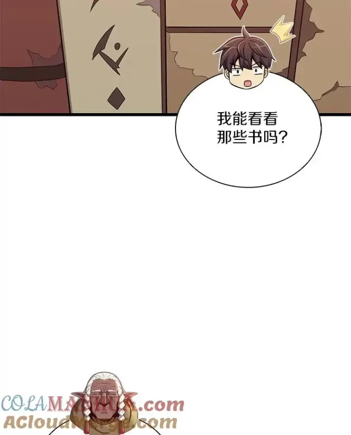 《魔弹射手》117.救世主图41