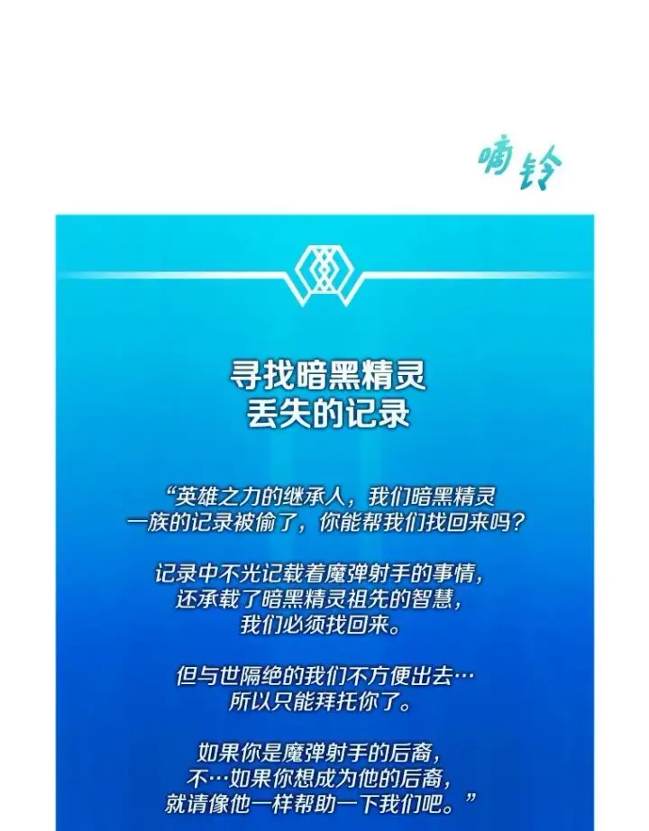 《魔弹射手》117.救世主图47