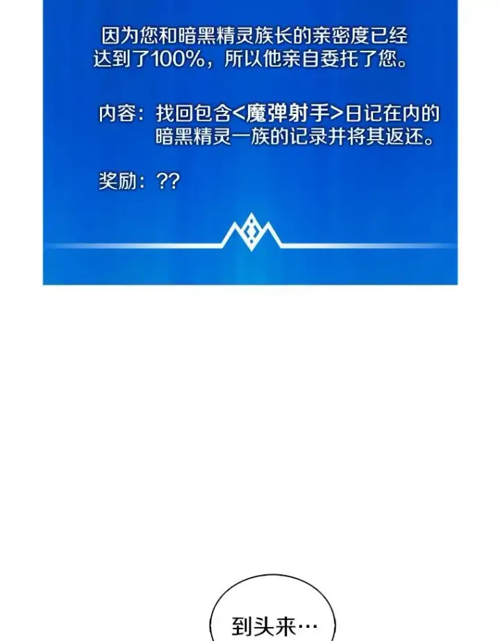 《魔弹射手》117.救世主图48