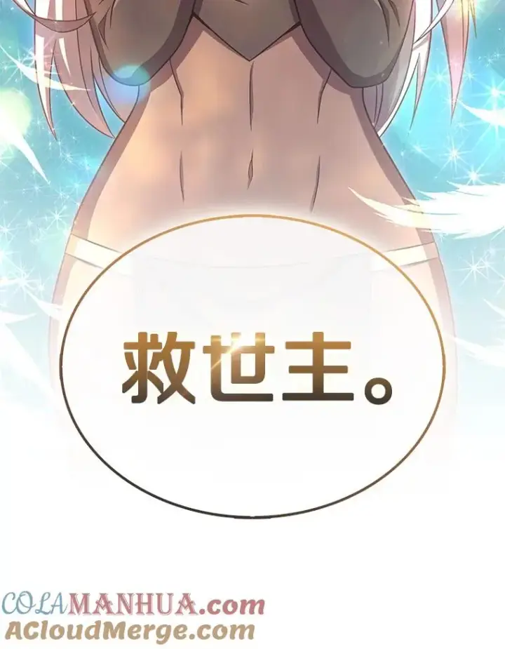 《魔弹射手》117.救世主图5