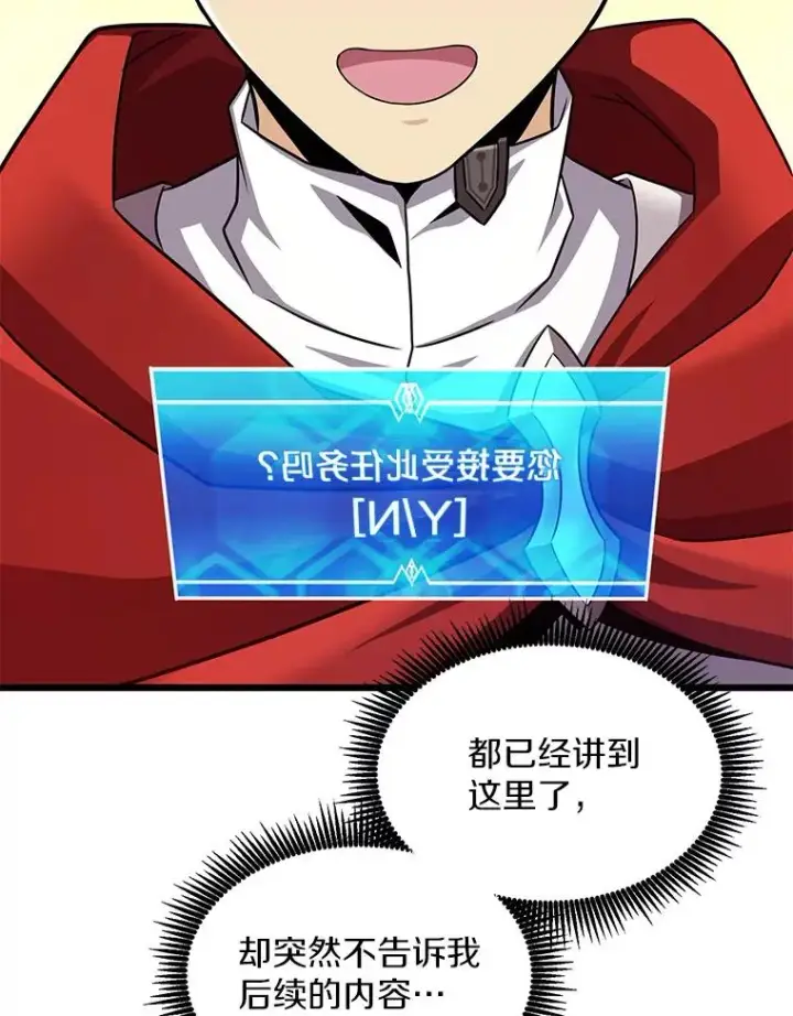 《魔弹射手》117.救世主图50