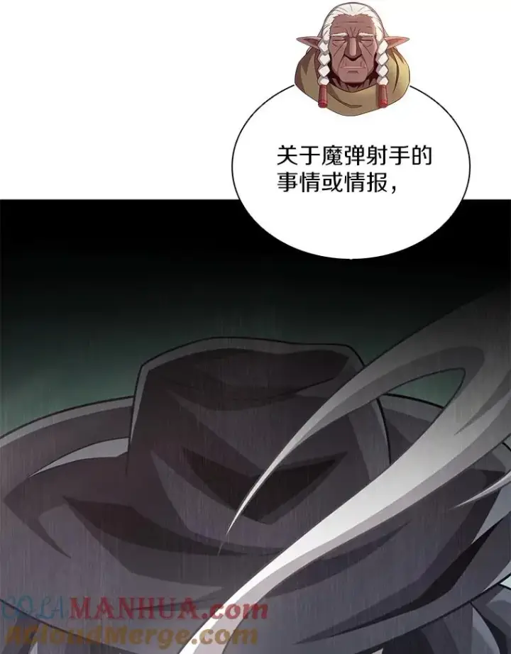 《魔弹射手》117.救世主图53