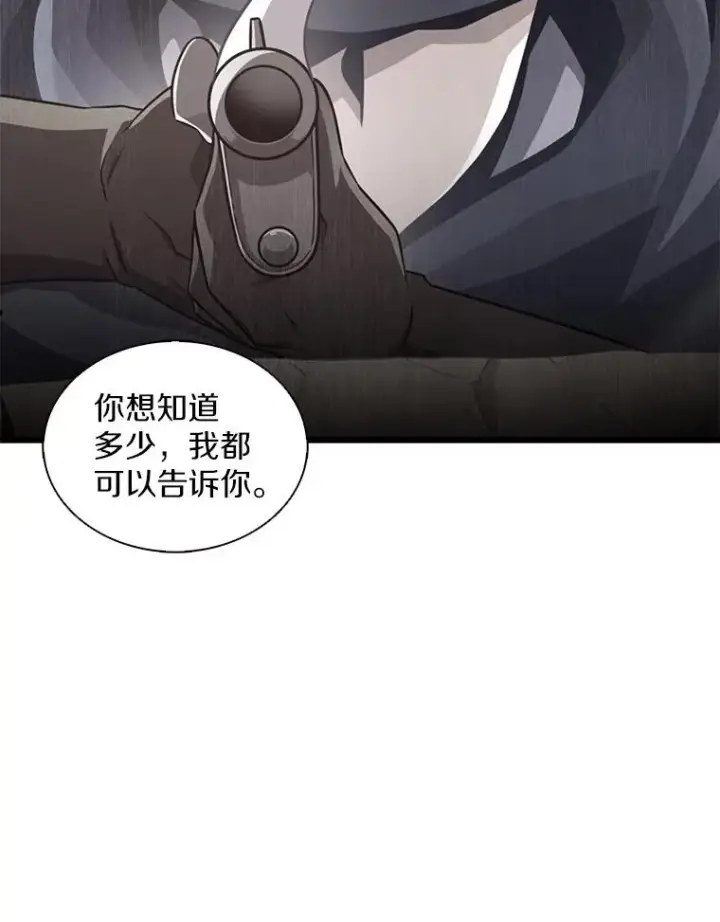《魔弹射手》117.救世主图54