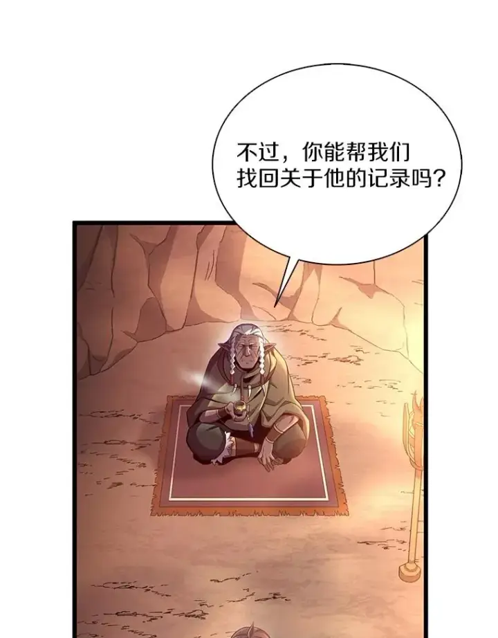 《魔弹射手》117.救世主图55
