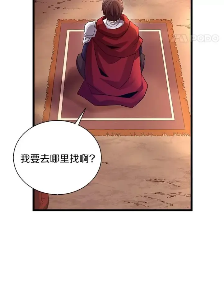 《魔弹射手》117.救世主图56