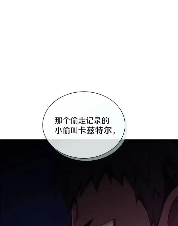 《魔弹射手》117.救世主图58