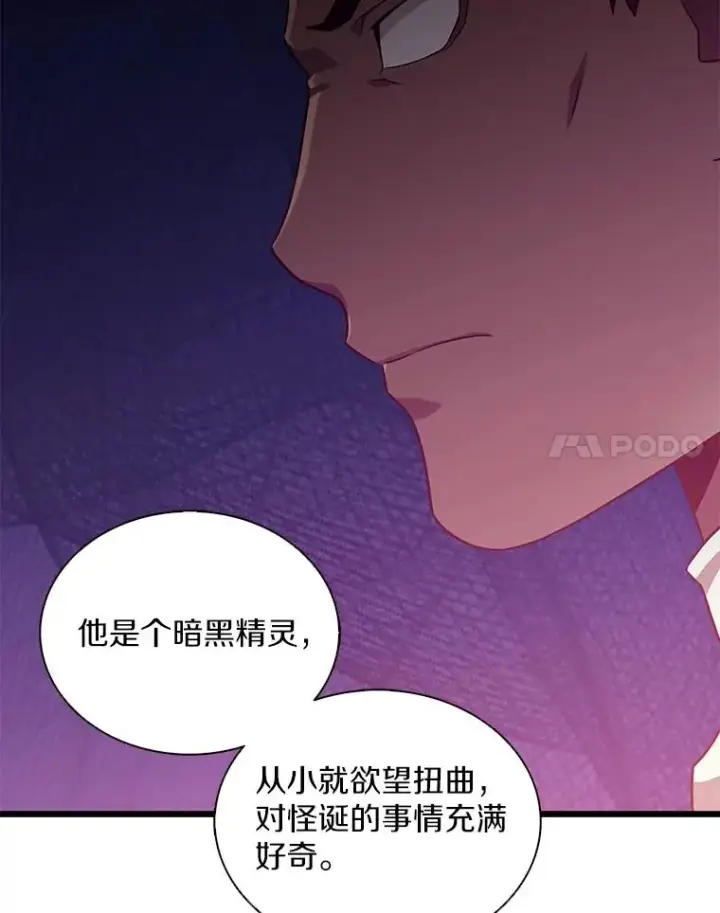 《魔弹射手》117.救世主图59