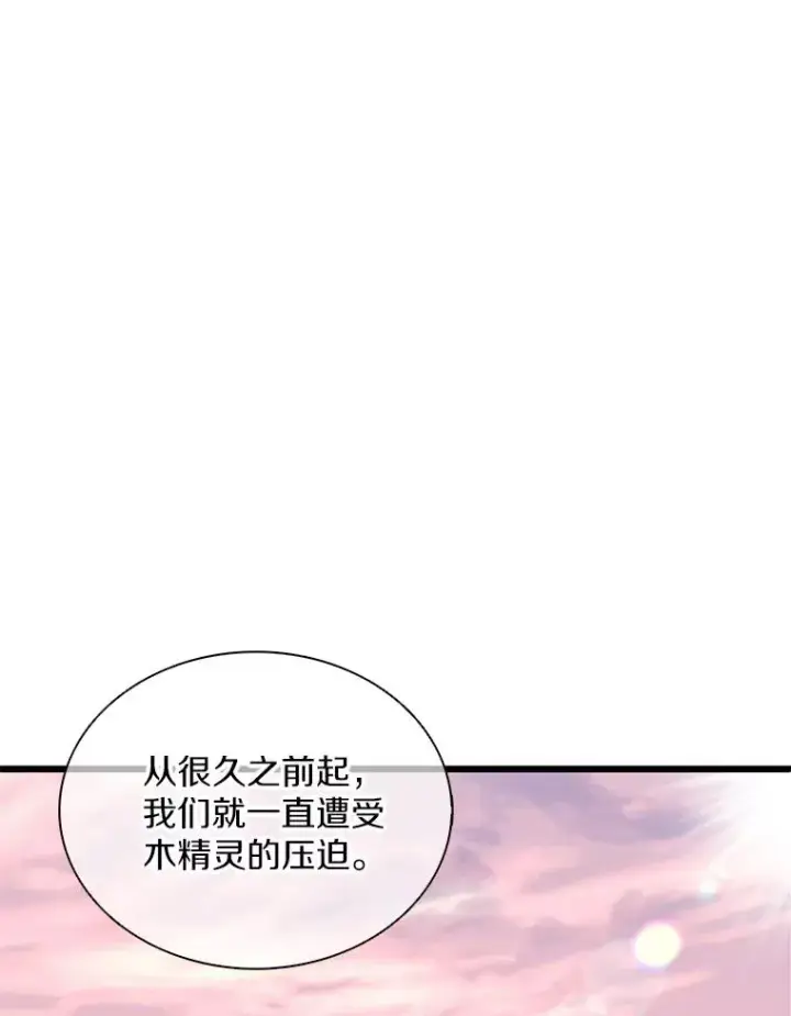 《魔弹射手》117.救世主图6
