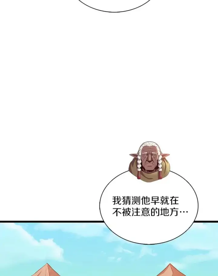 《魔弹射手》117.救世主图60