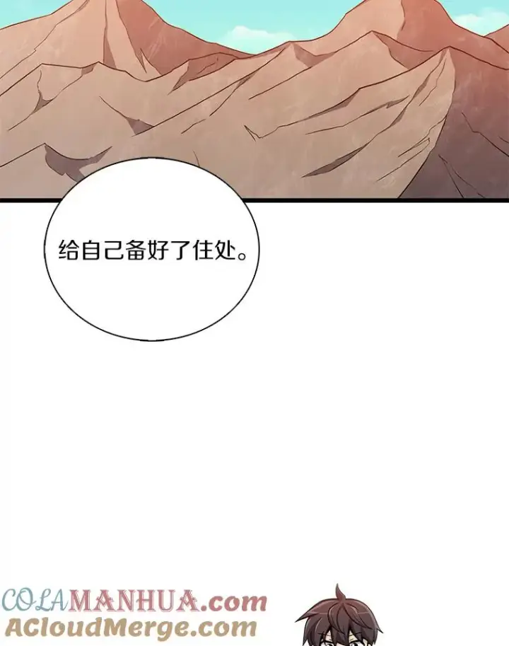 《魔弹射手》117.救世主图61