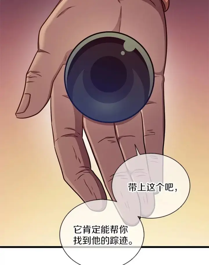《魔弹射手》117.救世主图63